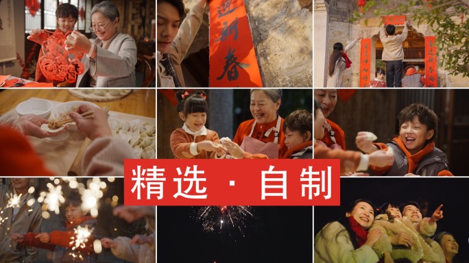 过年新年蛇年年味包饺子年夜饭