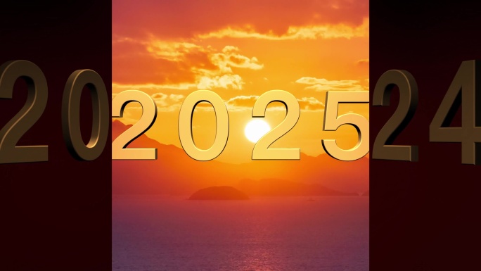 2025年 大门打开
