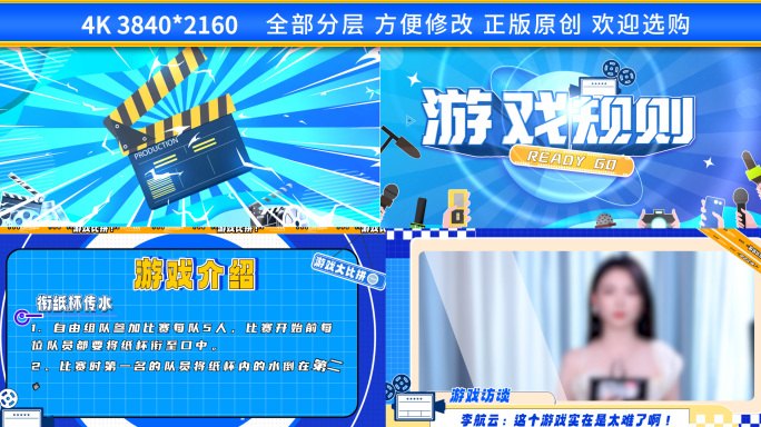 潮流综艺采访栏目包装