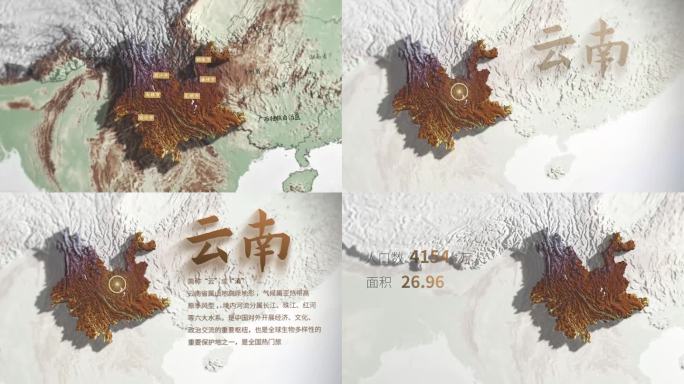 云南文字地图展示