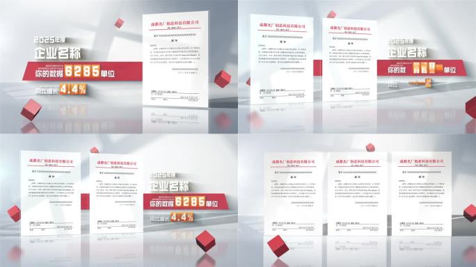 红头文件证书荣誉
