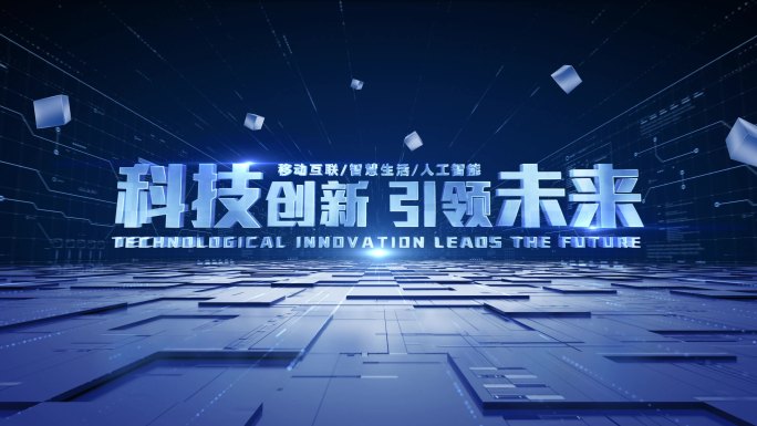 科技标题字幕AE模板