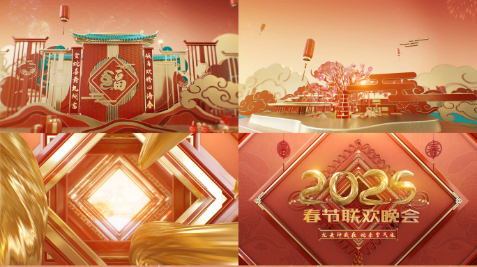 2025蛇年倒计时开场片头01（含成品）