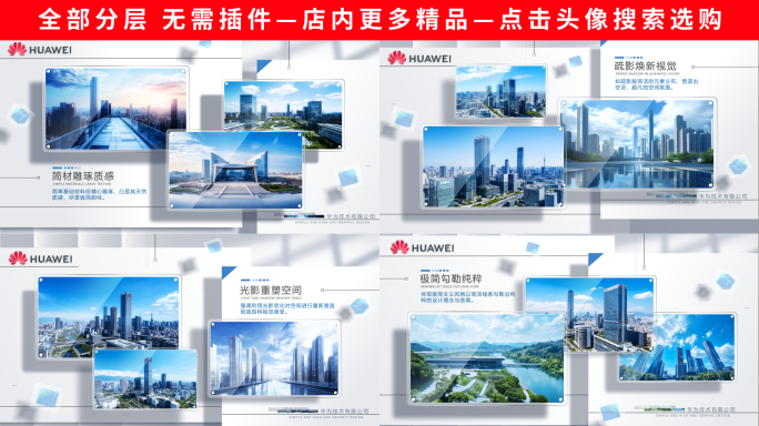 简洁多图文照片展示