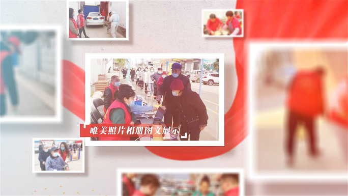 温馨公益照片相册展示