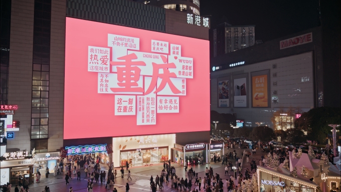 观音桥夜景氛围