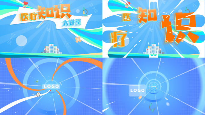 卡通医疗片头