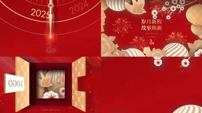 横版新年蛇年春节跨年祝福