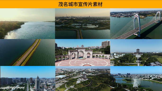 2025广东茂名素材集合【4K】
