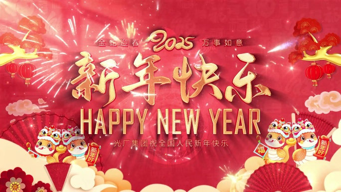 【AE模板】一分钟新年倒计时