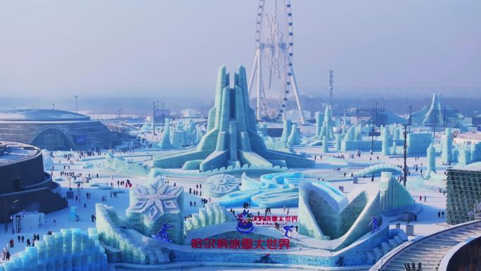 第26届哈尔滨冰雪大世界航拍