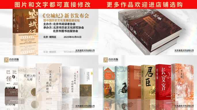新书发布图书书本书籍展示