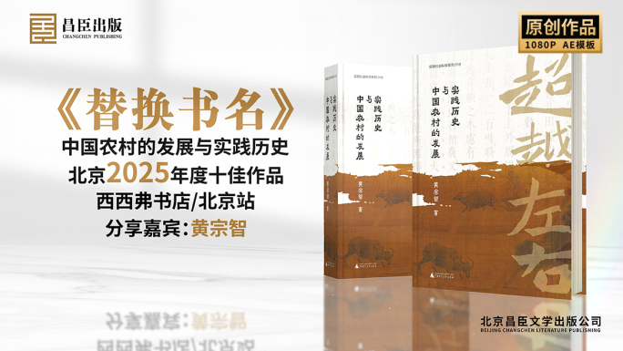 新书发布图书书本书籍展示