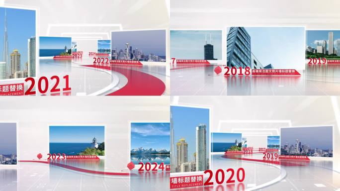 红色党政多图文展示