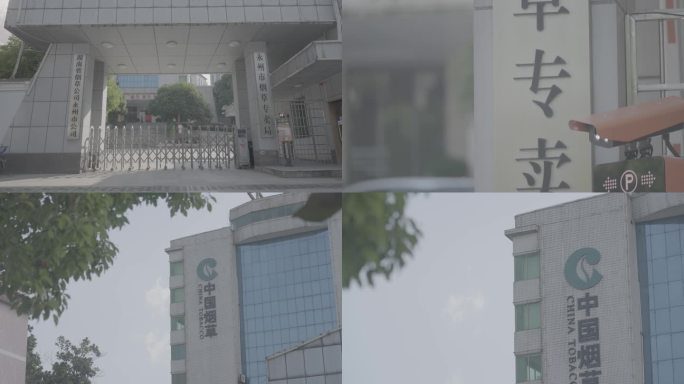 永州市烟草专卖局中国烟草湖南烟草分公司