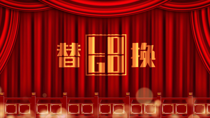 带logo相声背景AE模板