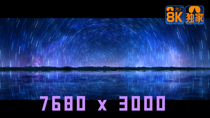 8K海面星空延时背景