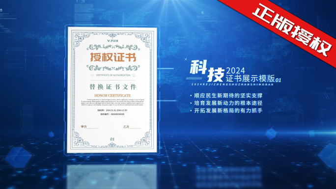 【无插件】蓝色科技证书