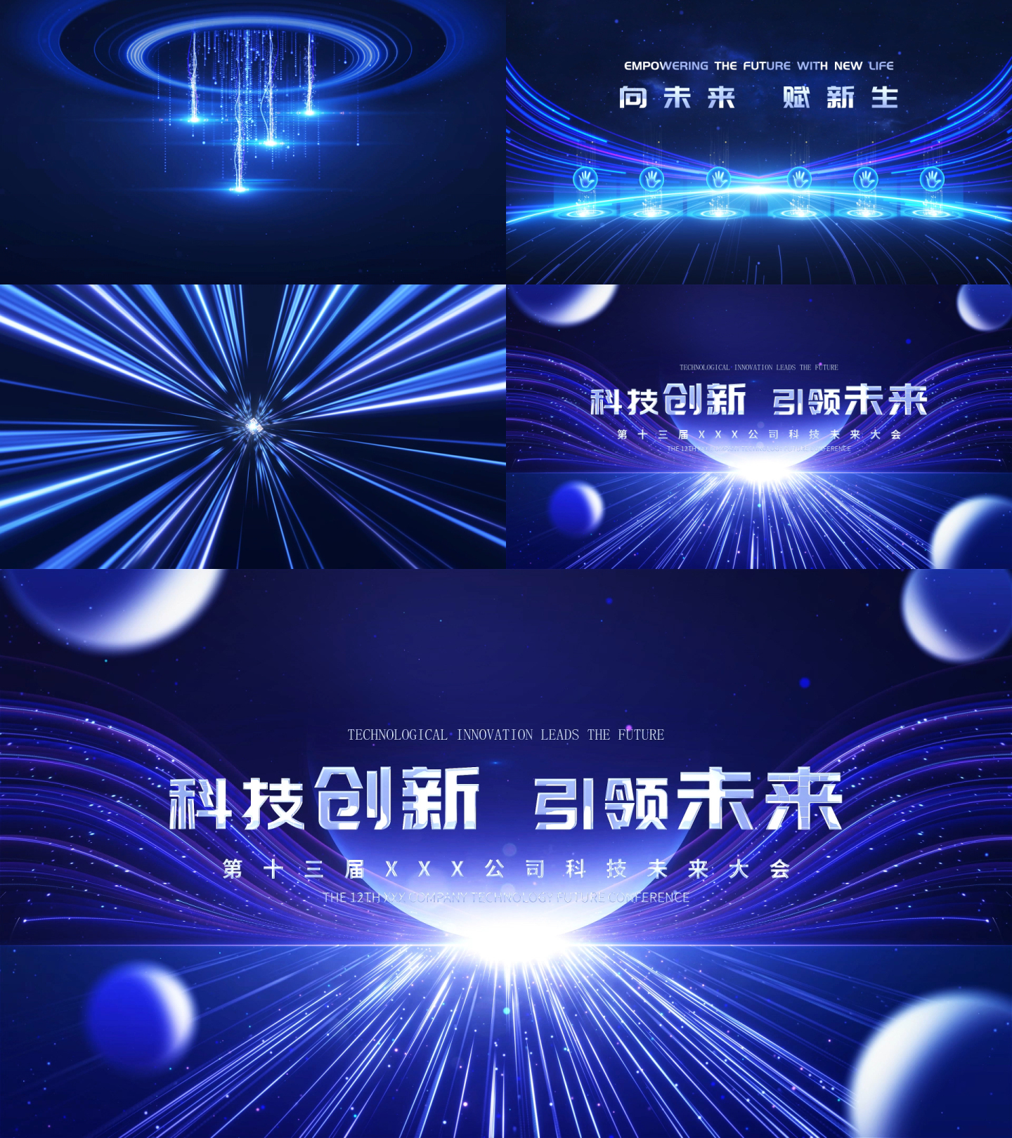 开场片头 发布会 启动 手掌