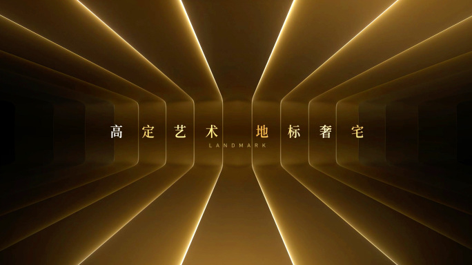 黑金地产高端地产视频抽象空间地产快闪视频