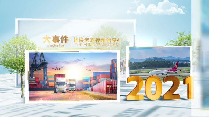 高端企业时间线图文展示