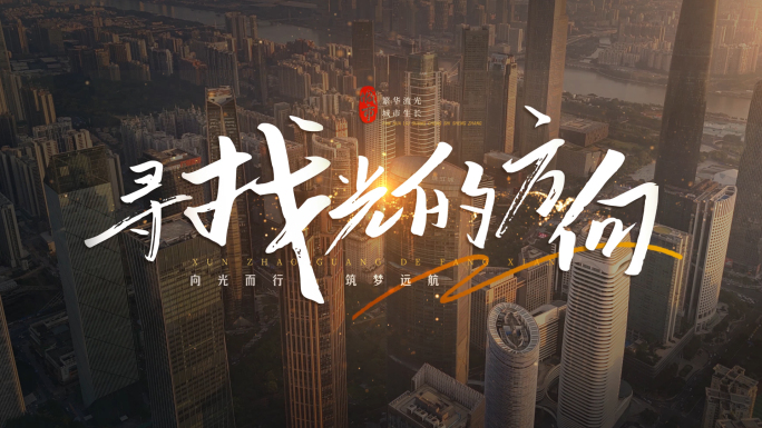 片头文字标题字幕城市【无需插件】15
