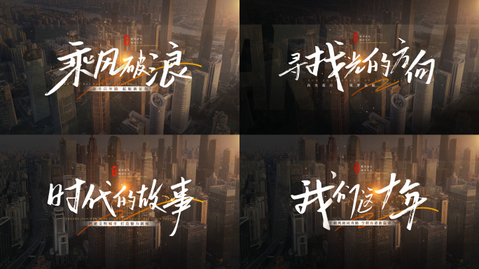 片头文字标题字幕城市【无需插件】15