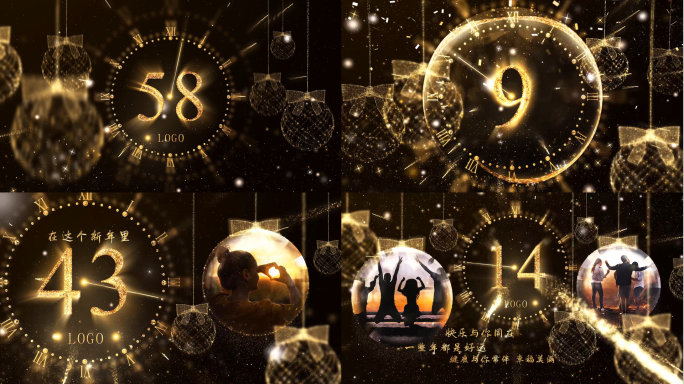 2025新年倒计时60s年会