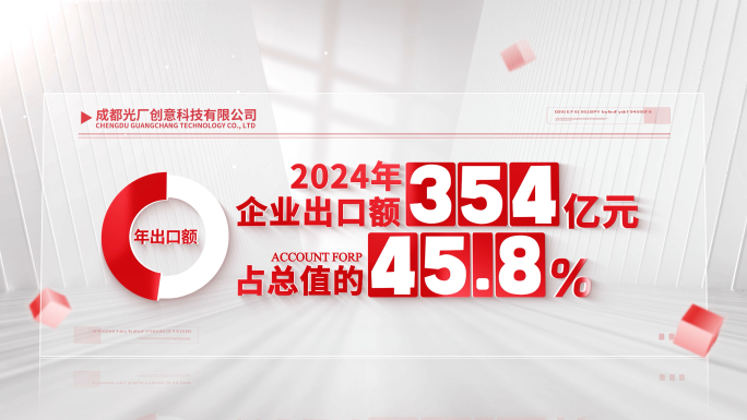 简洁红色企业文字数据展示