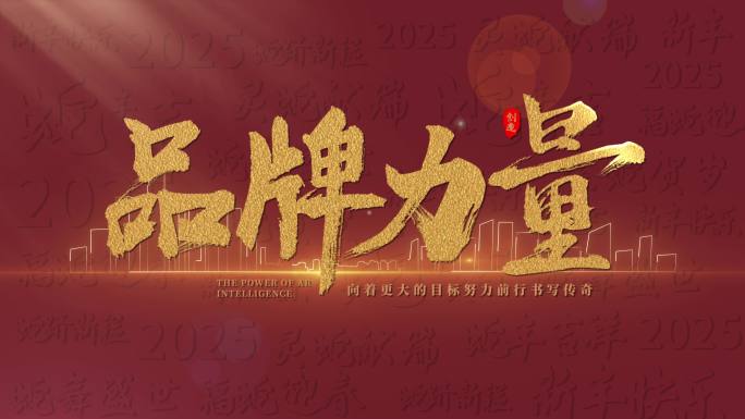 新年大气金字AE模板