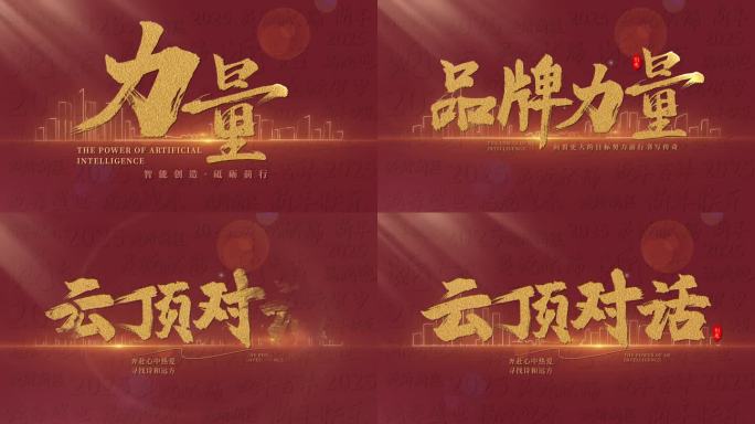 新年大气金字AE模板