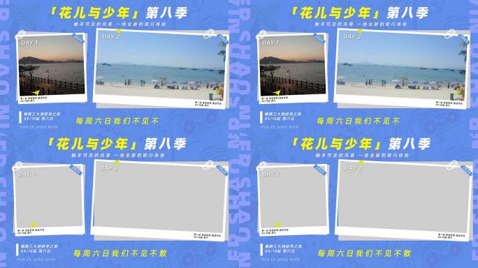 时尚综艺视频边框