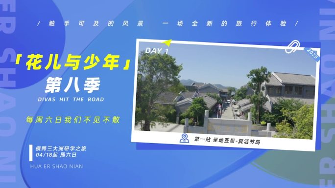 时尚综艺视频边框