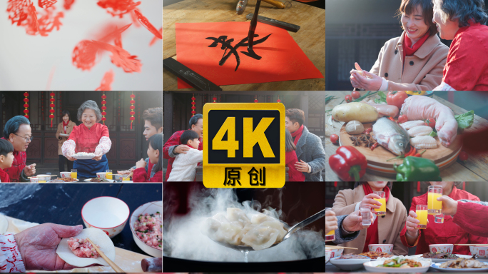 春节包饺子除夕马年年夜饭