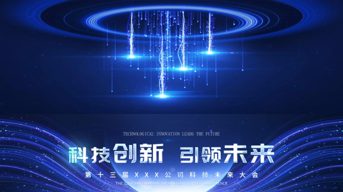 开场片头 发布会 启动 手掌宽屏