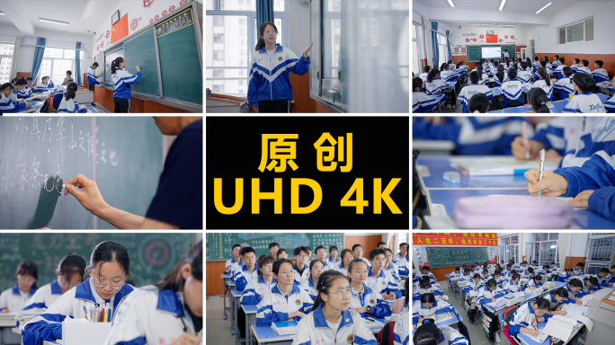 高三学生、高考倒计时、课堂教学、自习