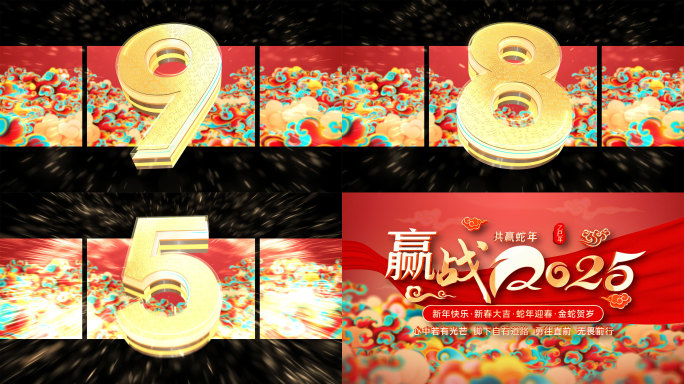 2025裸眼3D新年倒计时ae片头