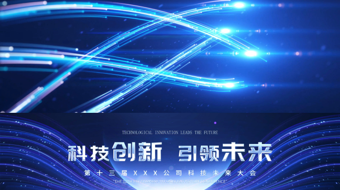 开场片头 发布会 启动 手掌