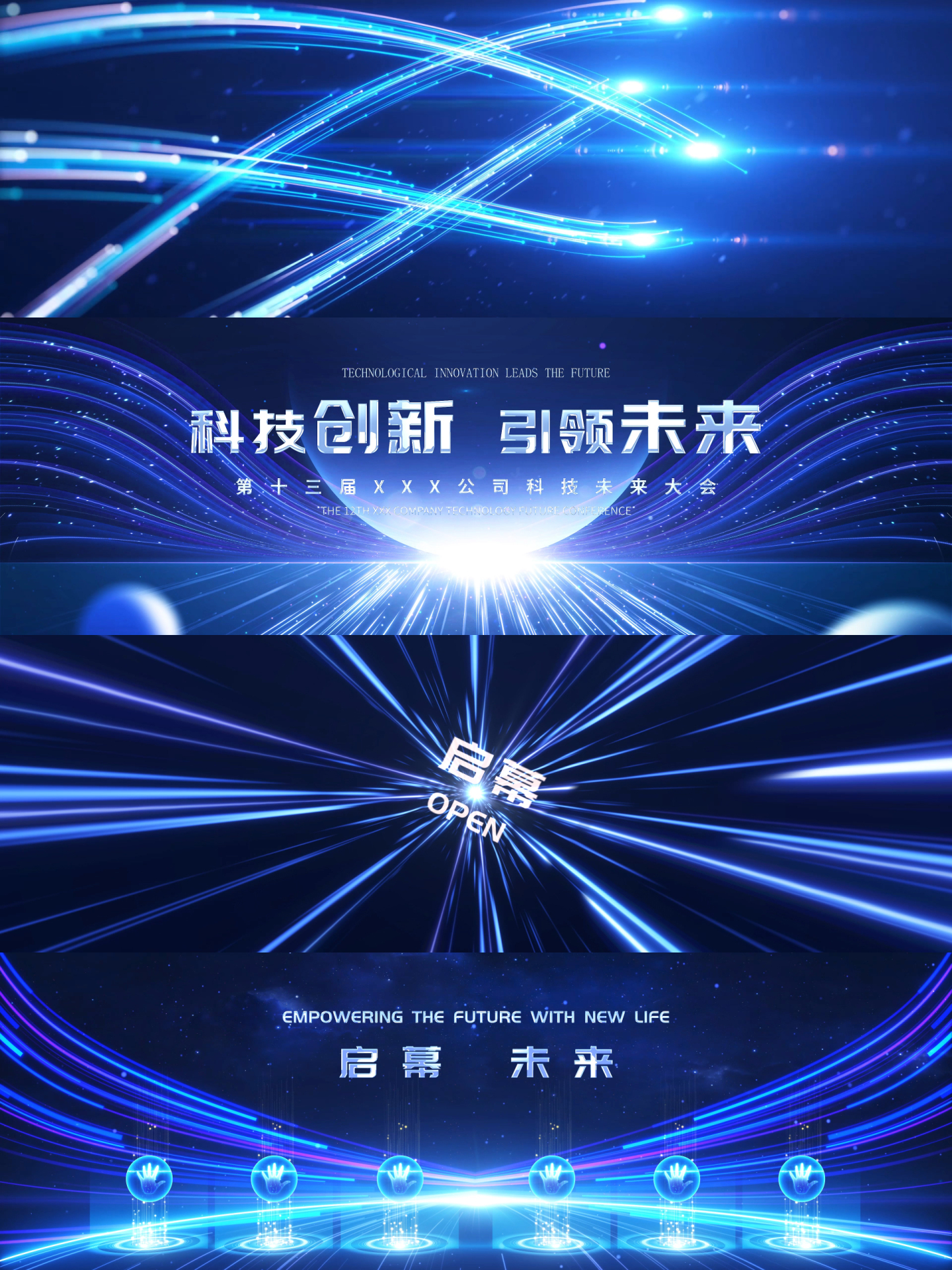 开场片头 发布会 启动 手掌