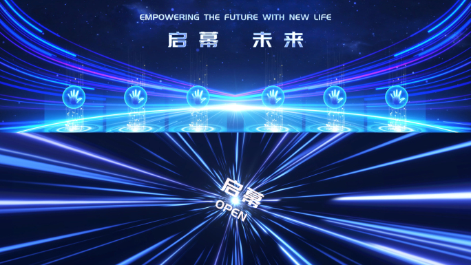 开场片头 发布会 启动 手掌