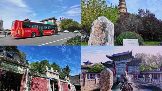 2024西安地标