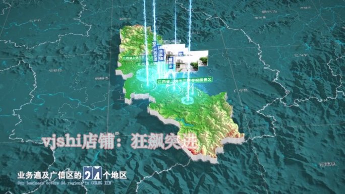 广信区地图三维立体地形山脉河流暗色写实