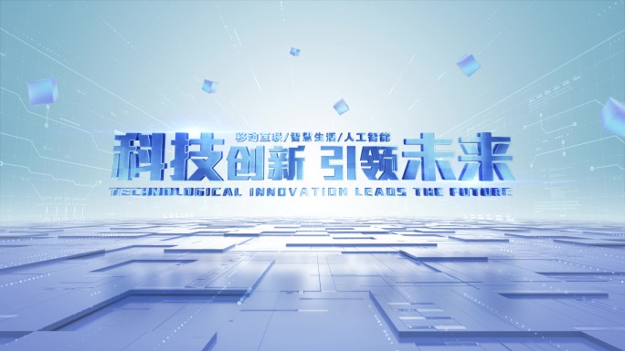科技标题字幕AE模板