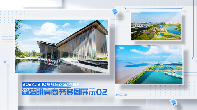 明亮干净商务多图展示
