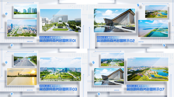 明亮干净商务多图展示