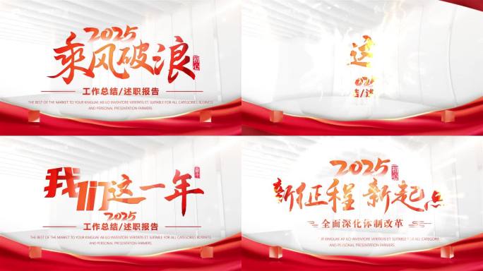 白金片头
