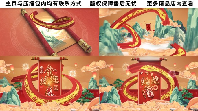 红色国潮卷轴新春AE模板