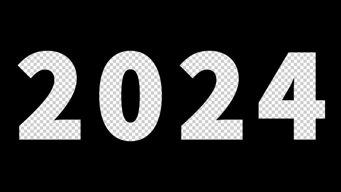 2025跨年镂空片头（透明底）