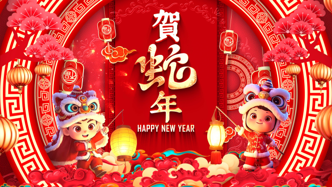 2025开门红蛇年新春拜年视频ae片头