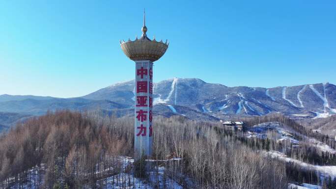 航拍亚布力地标 亚冬会冰雪小镇